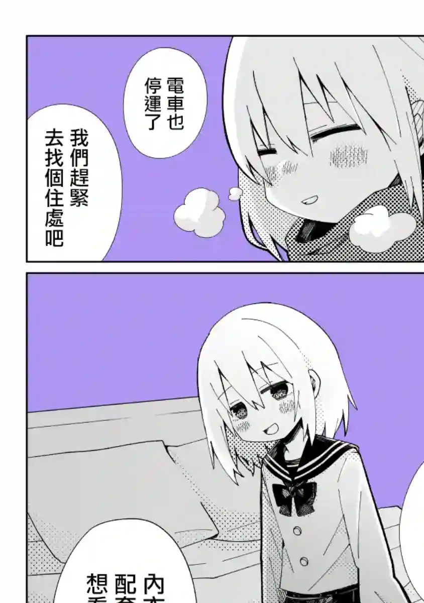 ナツイチ伪娘短篇集第23话