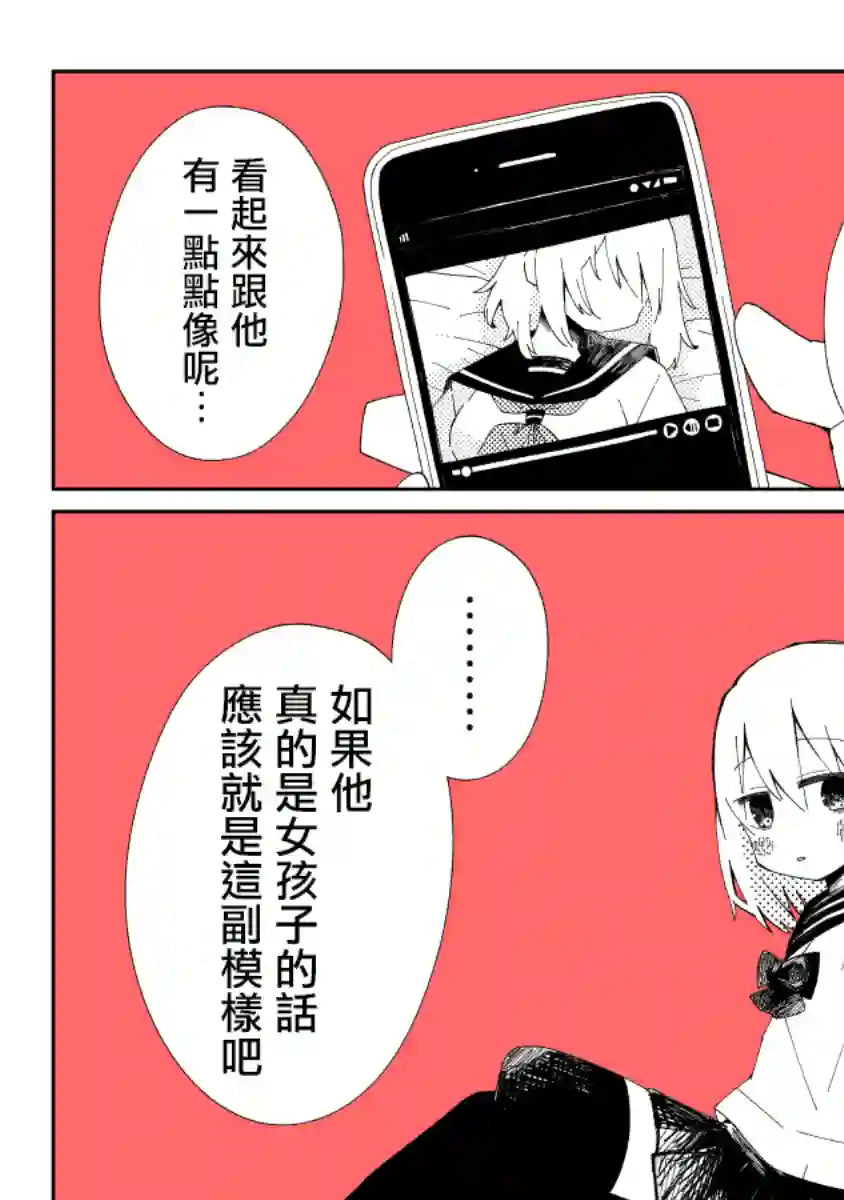 ナツイチ伪娘短篇集第23话