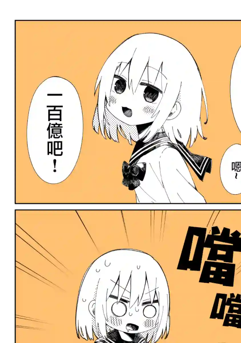 ナツイチ伪娘短篇集第23话