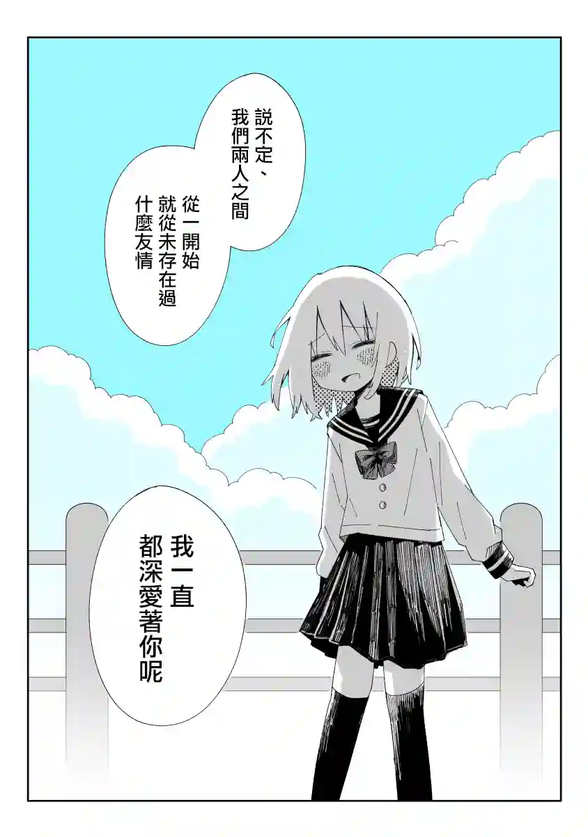 ナツイチ伪娘短篇集第23话