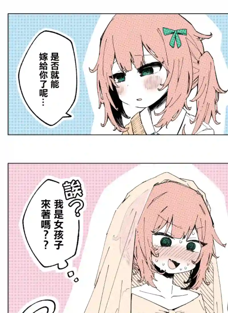 ナツイチ伪娘短篇集第24话