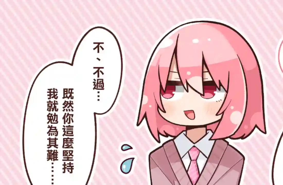 ナツイチ伪娘短篇集第25话