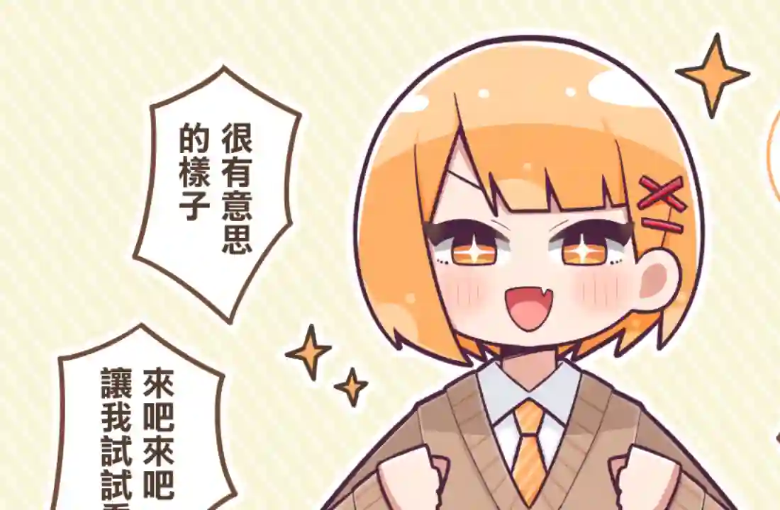 ナツイチ伪娘短篇集第25话