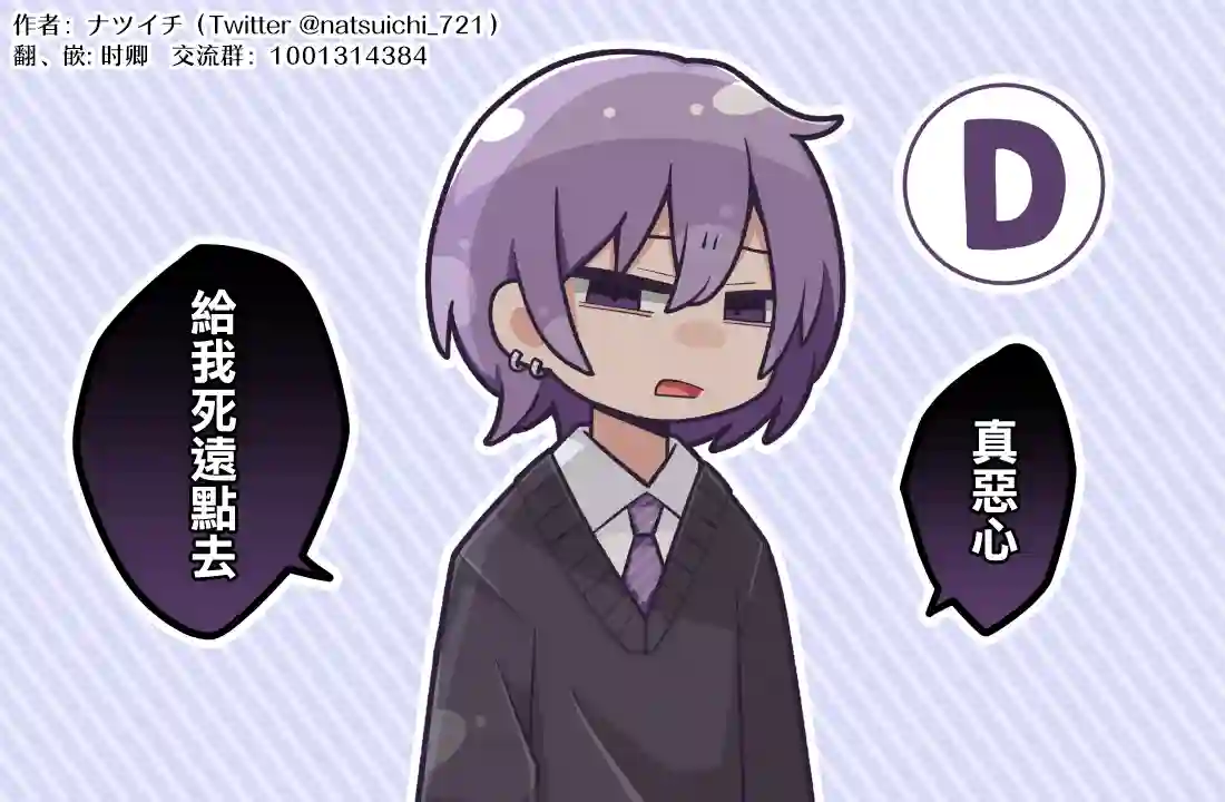 ナツイチ伪娘短篇集第25话