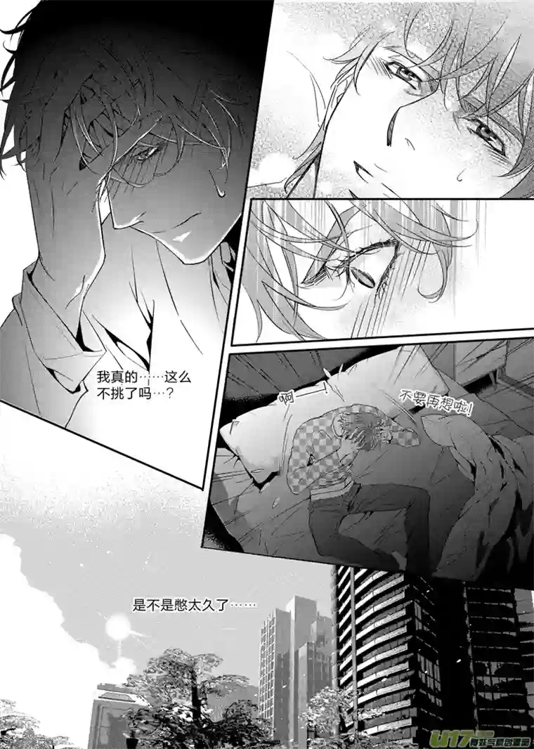 兄弟攻略第二十话（03-07）