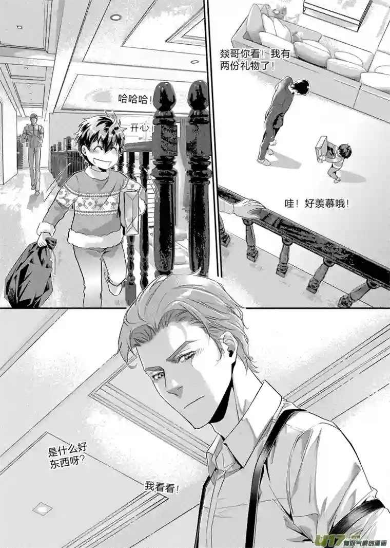 兄弟攻略第二十话（03-07）