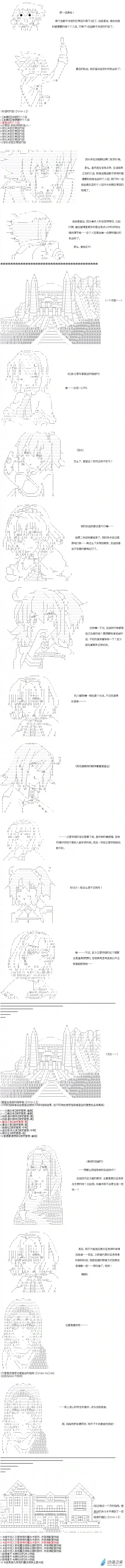 【AA】咕哒子要入学决斗学院的样子Darkness篇 第12话