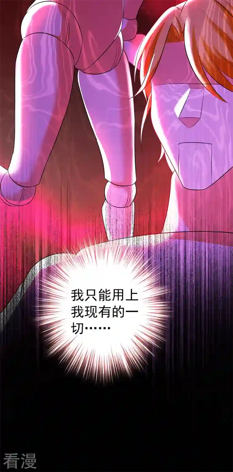 今夜恶女降临第19话 你好，黎星若小姐