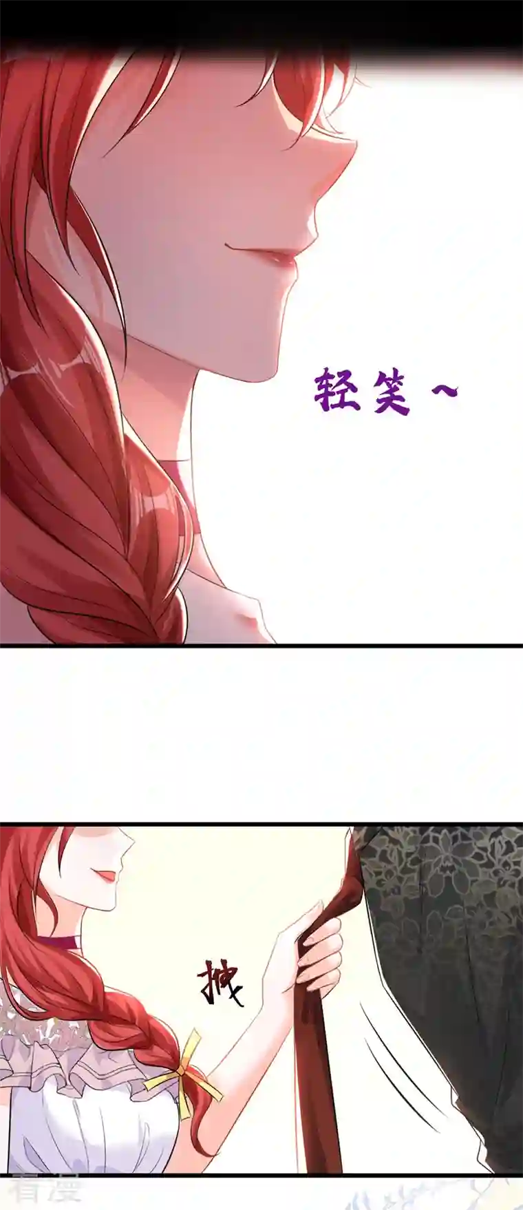 今夜恶女降临第19话 你好，黎星若小姐
