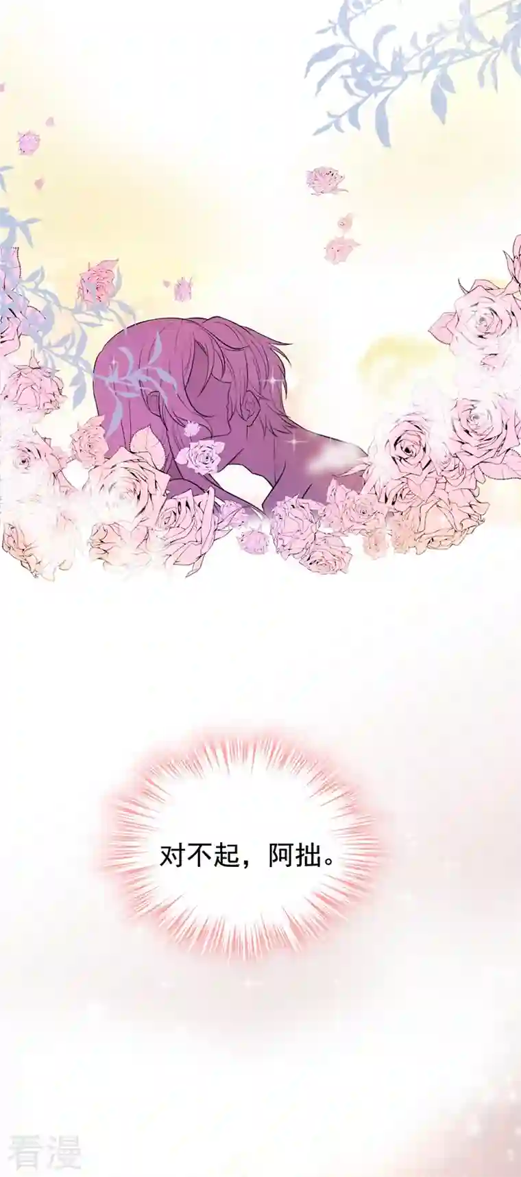 今夜恶女降临第19话 你好，黎星若小姐