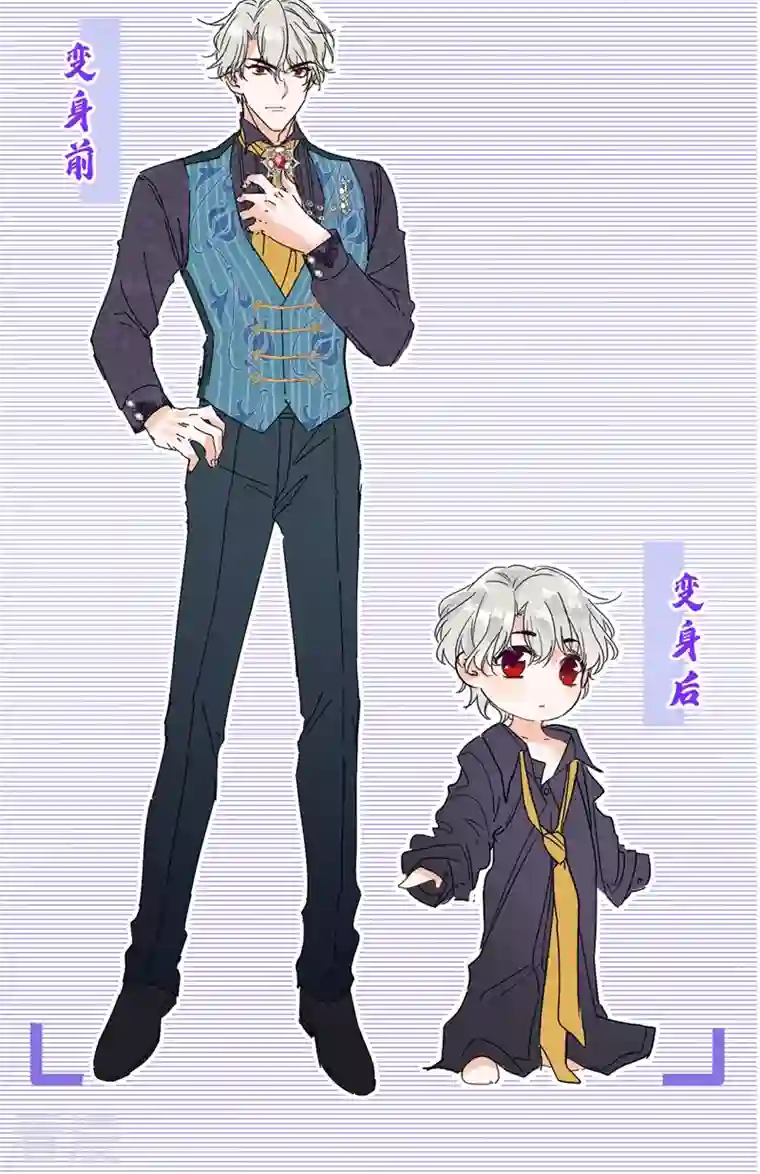 今夜恶女降临第19话 你好，黎星若小姐