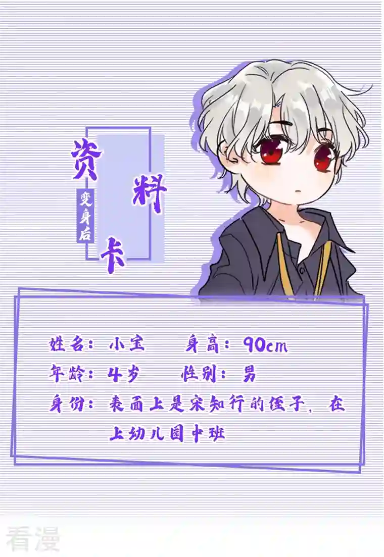 今夜恶女降临第19话 你好，黎星若小姐