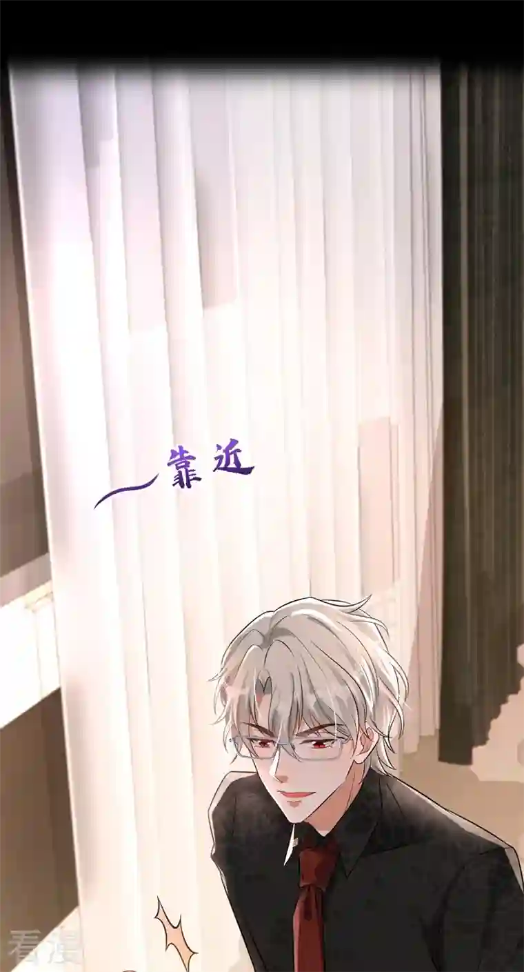 今夜恶女降临第19话 你好，黎星若小姐