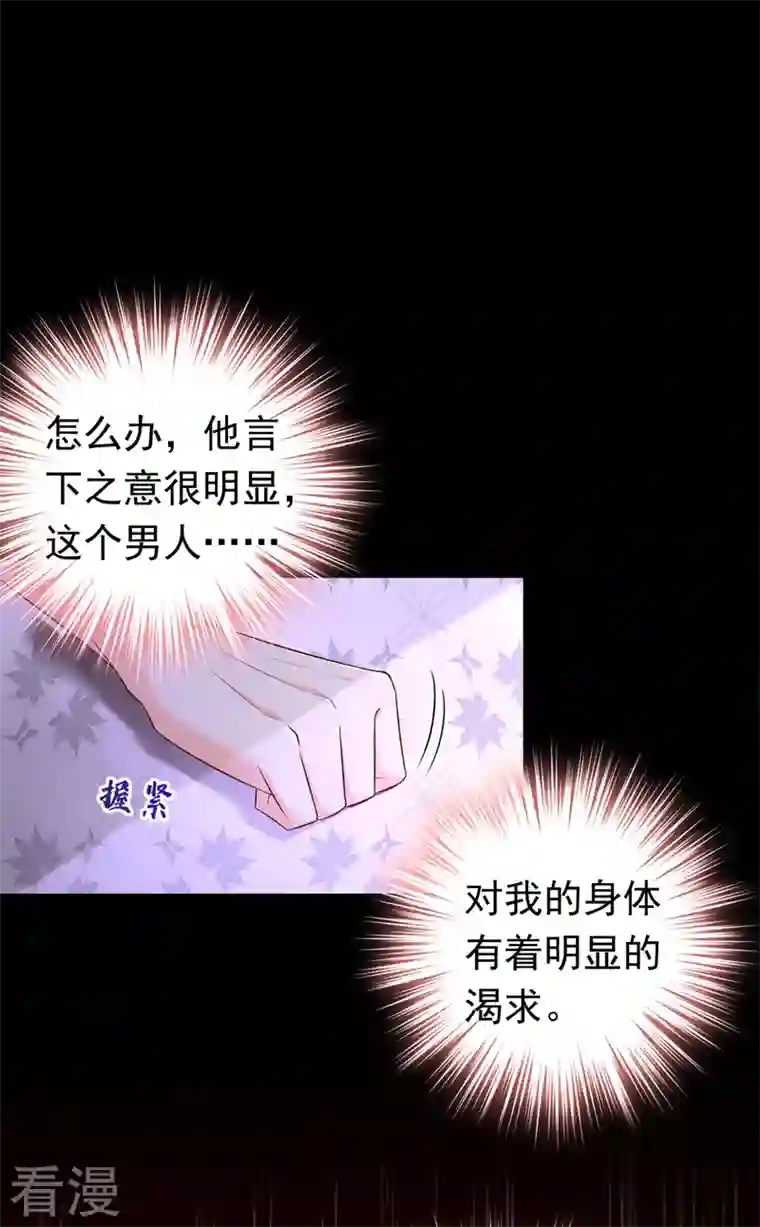 今夜恶女降临第19话 你好，黎星若小姐