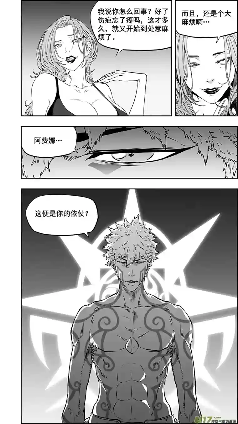 噬规者第374话 他会帮我们找出答案