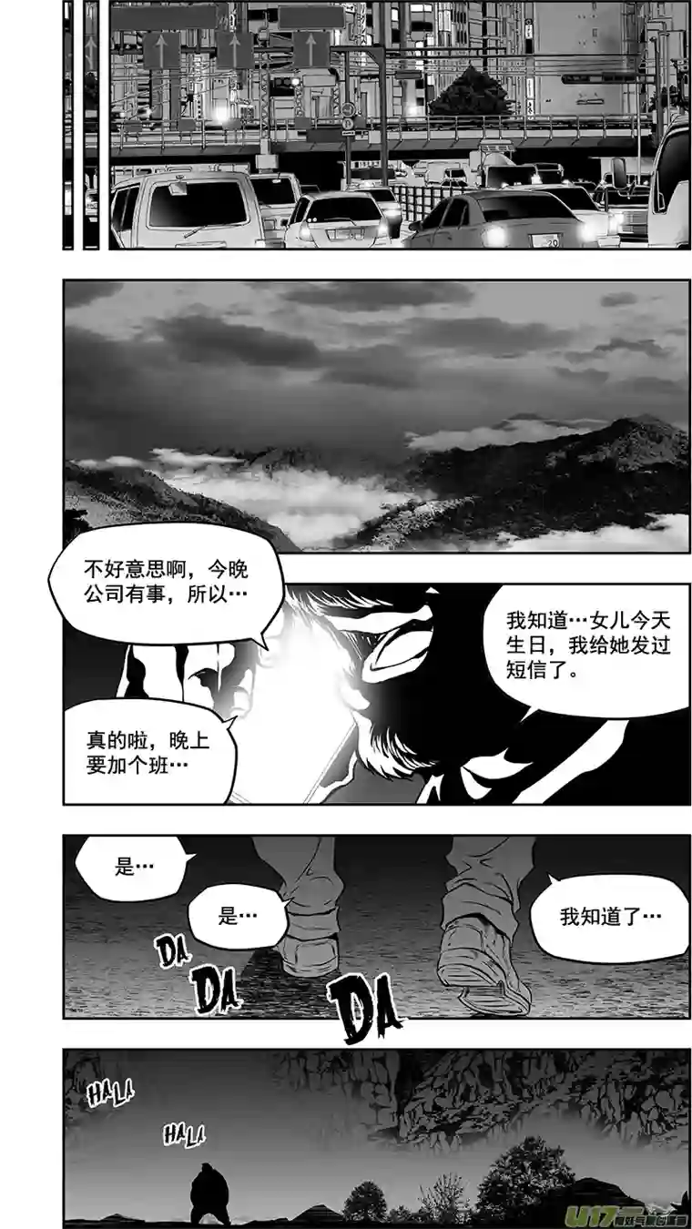 噬规者第375话 杀人偿命