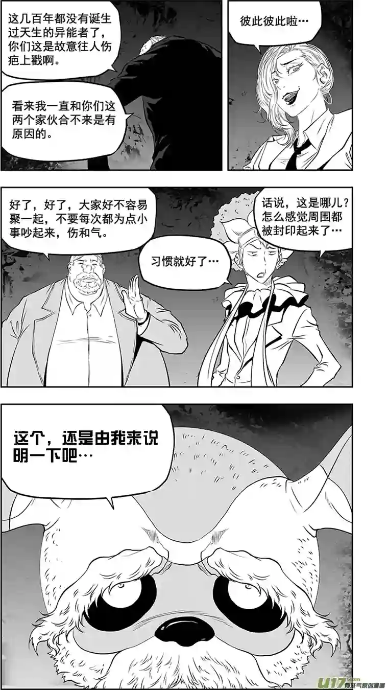 噬规者第375话 杀人偿命