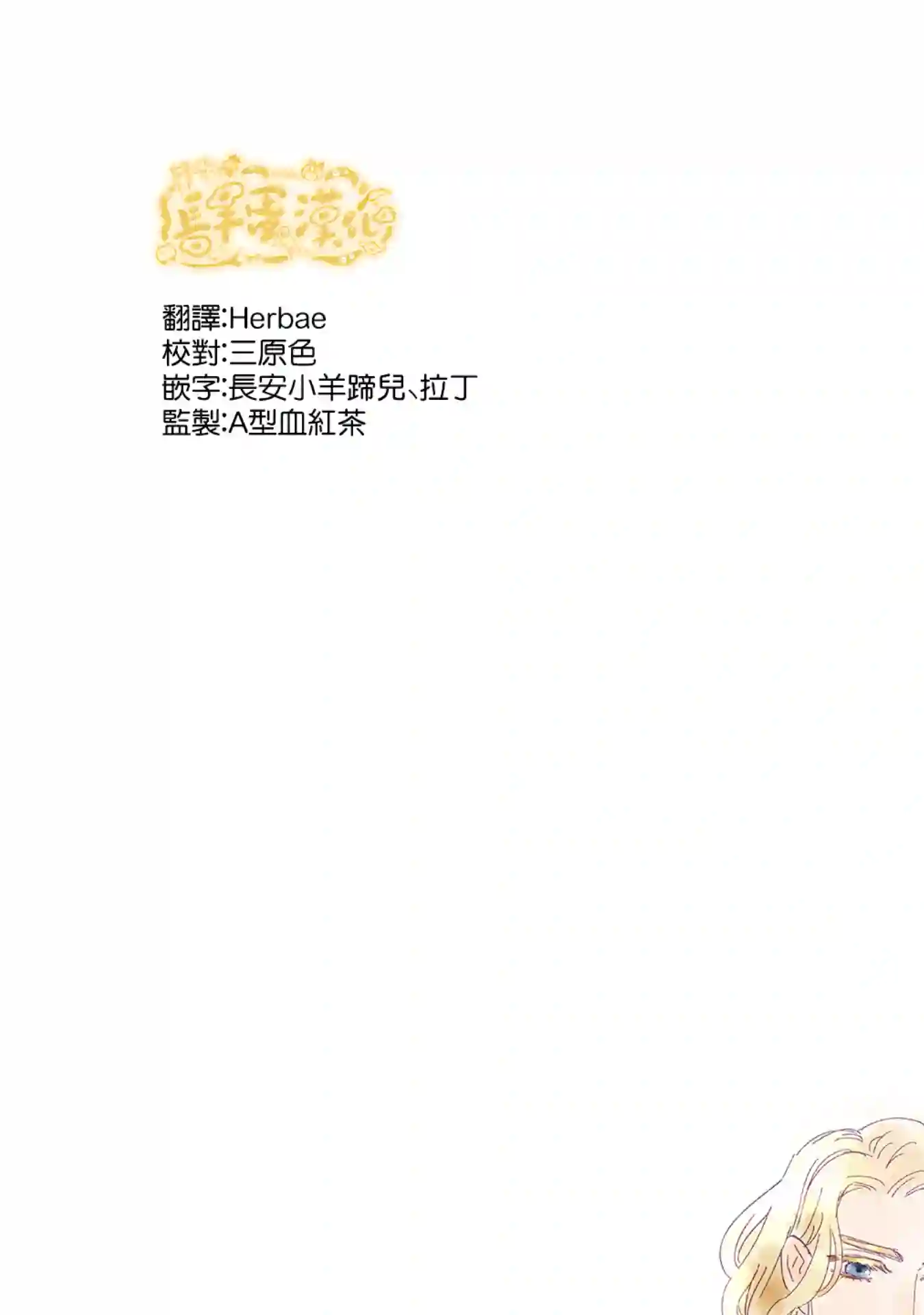 安娜·科穆宁娜传第05话