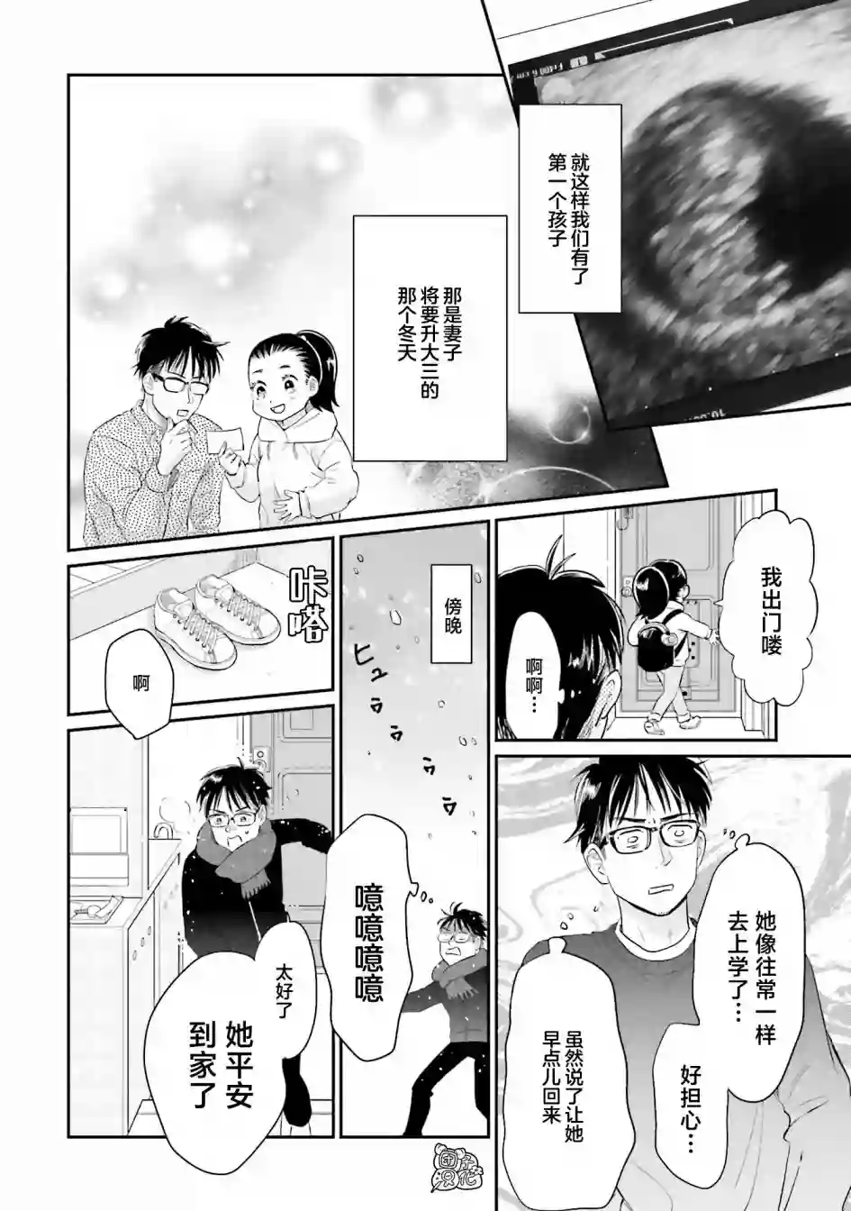 最后的秘境 东京艺大——天才们的混沌日常最终话