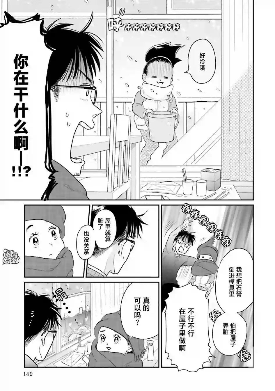 最后的秘境 东京艺大——天才们的混沌日常最终话