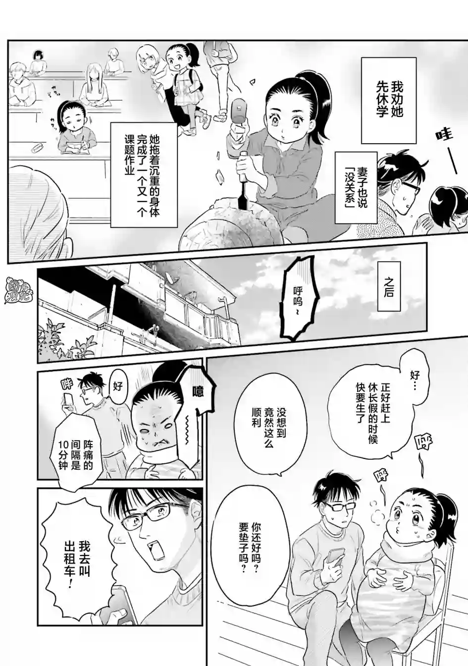 最后的秘境 东京艺大——天才们的混沌日常最终话