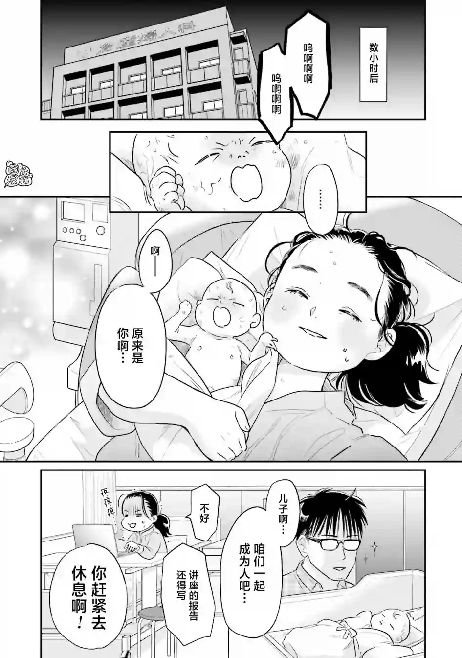 最后的秘境 东京艺大——天才们的混沌日常最终话
