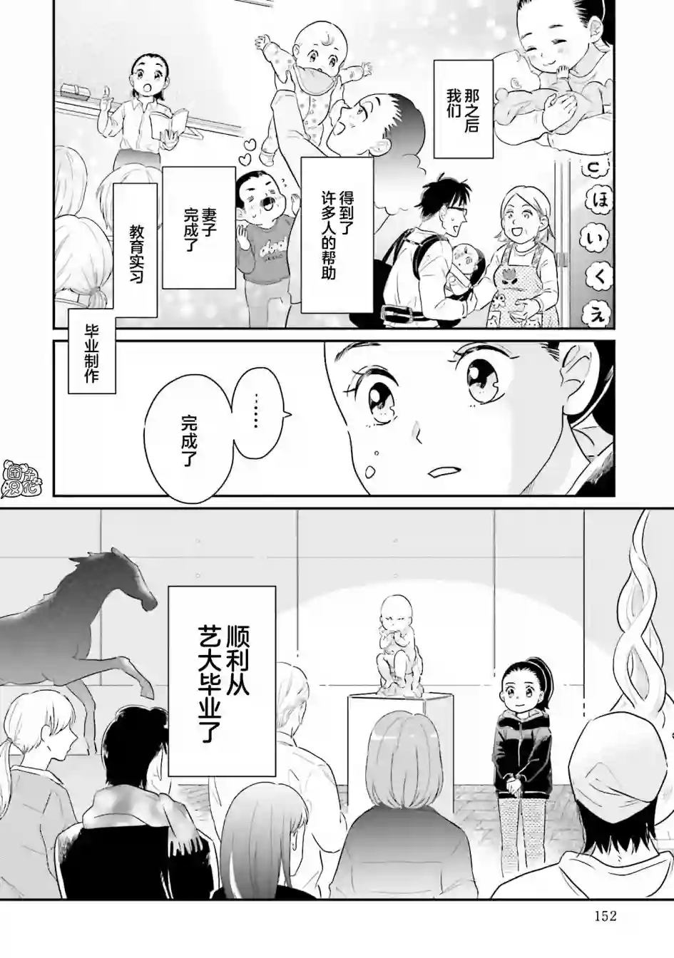 最后的秘境 东京艺大——天才们的混沌日常最终话