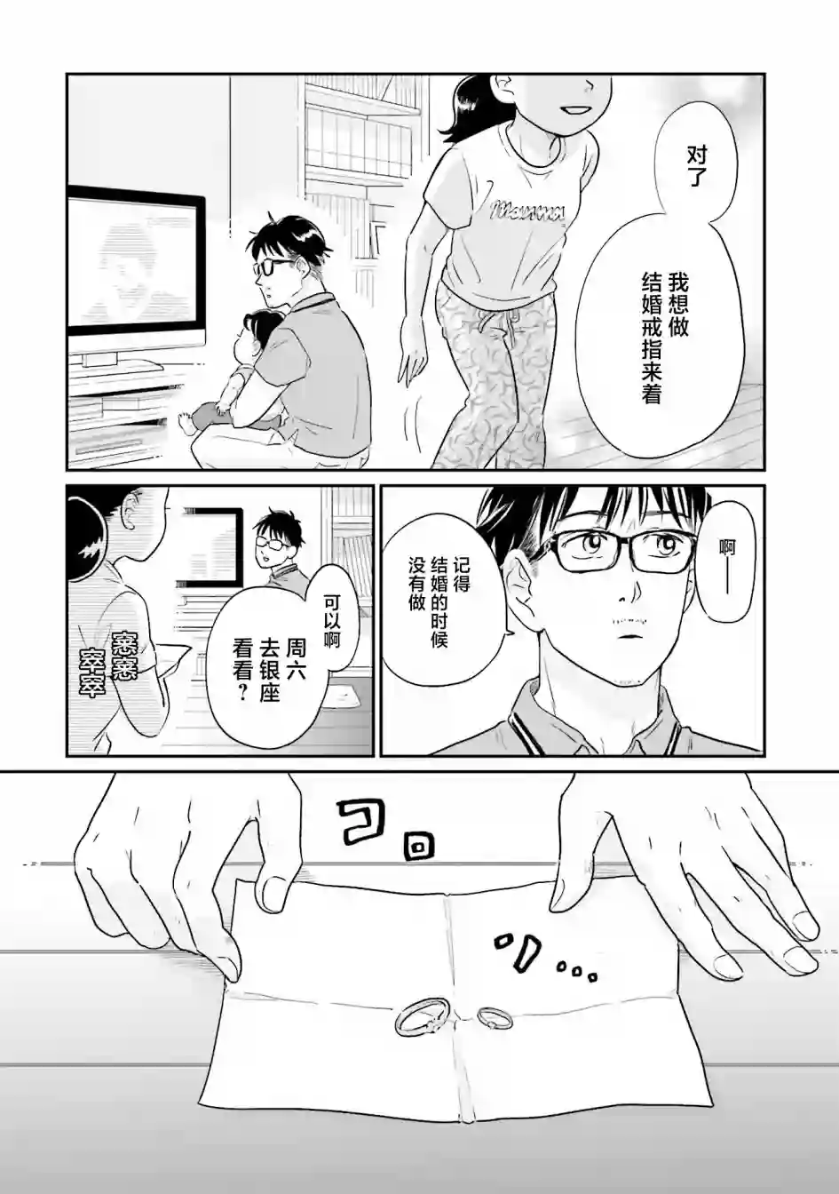 最后的秘境 东京艺大——天才们的混沌日常最终话
