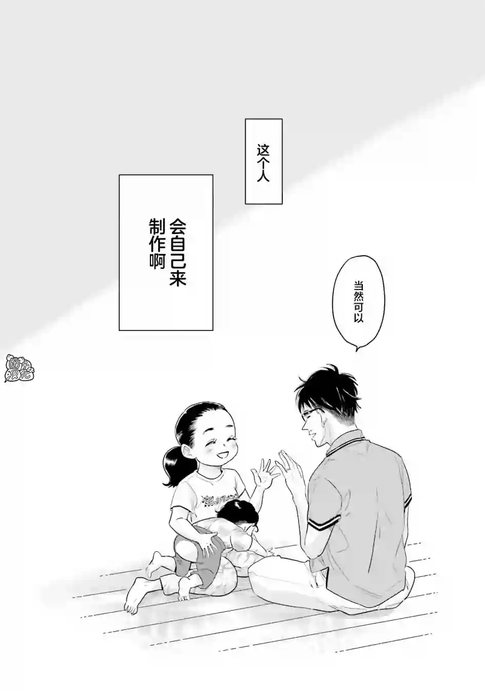 最后的秘境 东京艺大——天才们的混沌日常最终话
