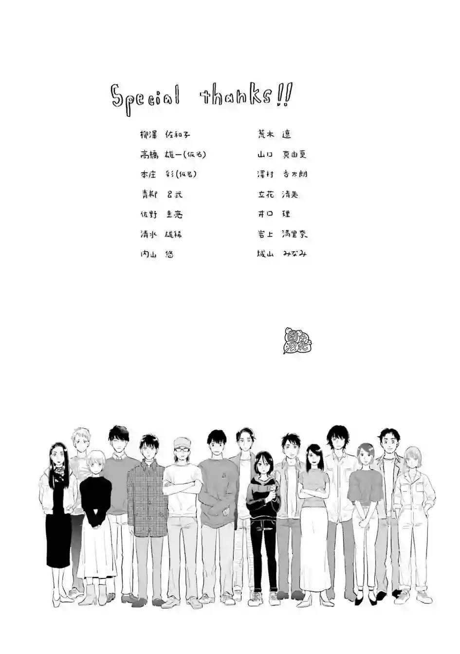 最后的秘境 东京艺大——天才们的混沌日常最终话