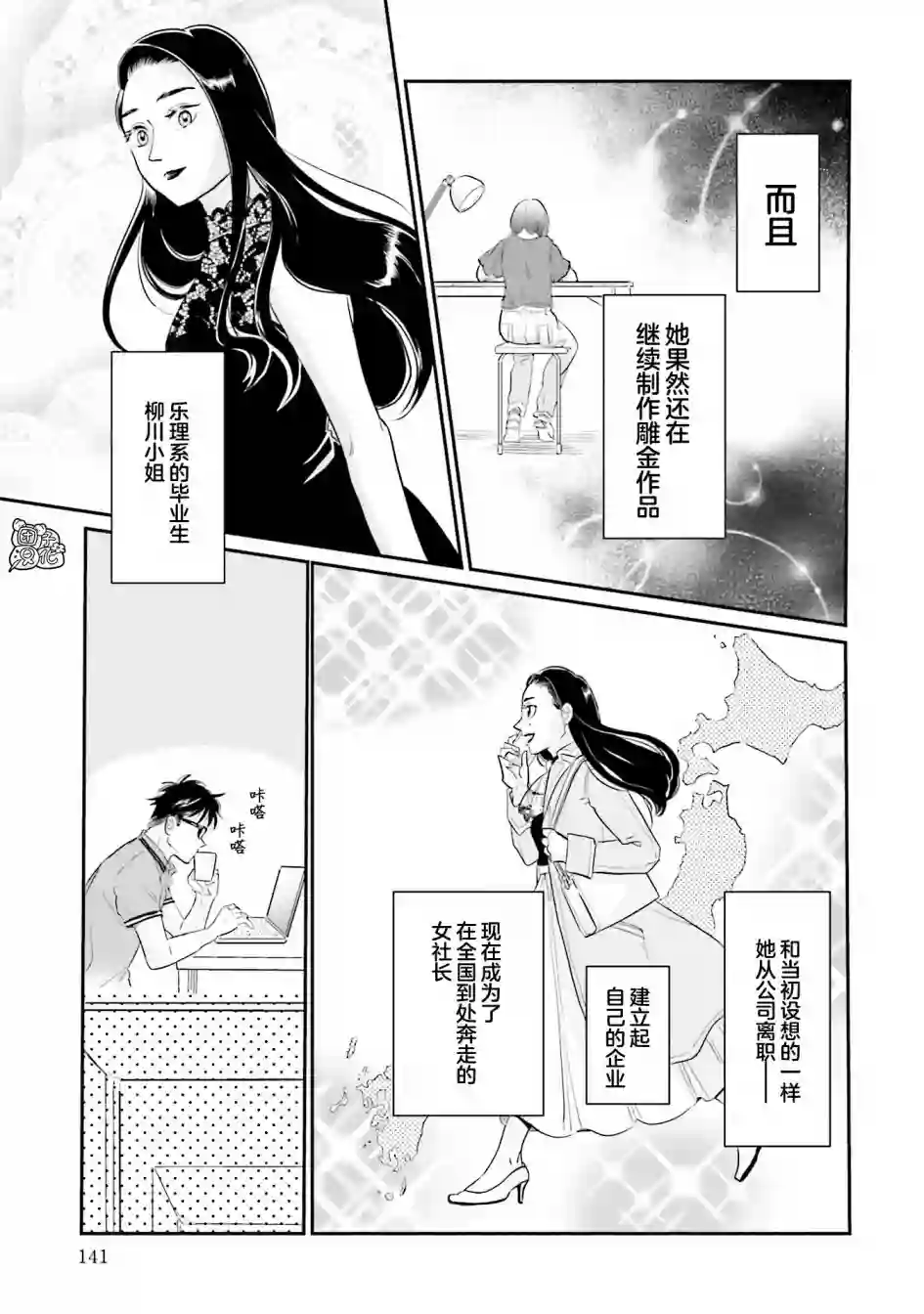 最后的秘境 东京艺大——天才们的混沌日常最终话