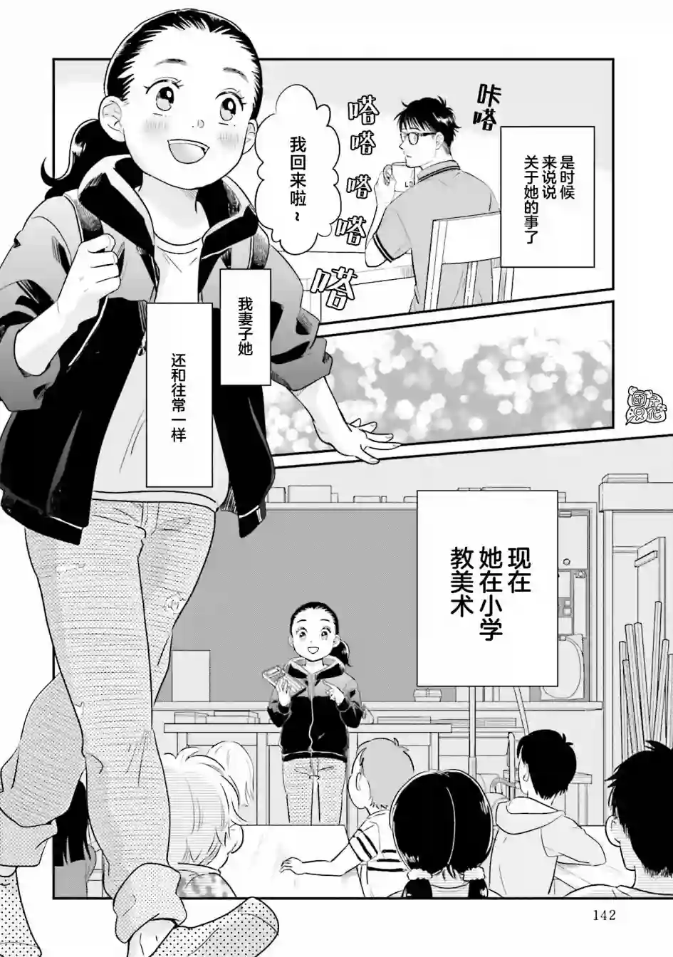 最后的秘境 东京艺大——天才们的混沌日常最终话