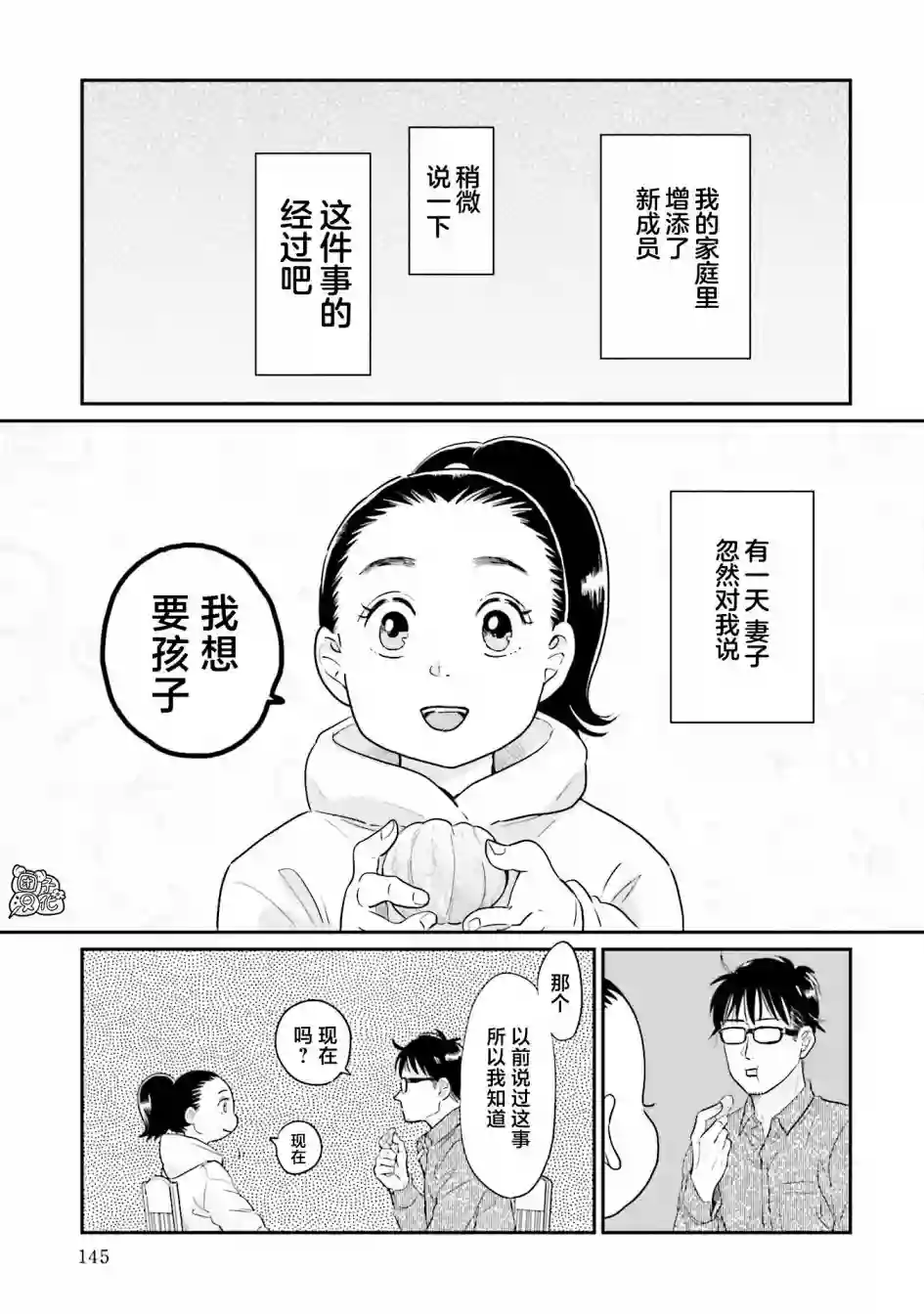 最后的秘境 东京艺大——天才们的混沌日常最终话