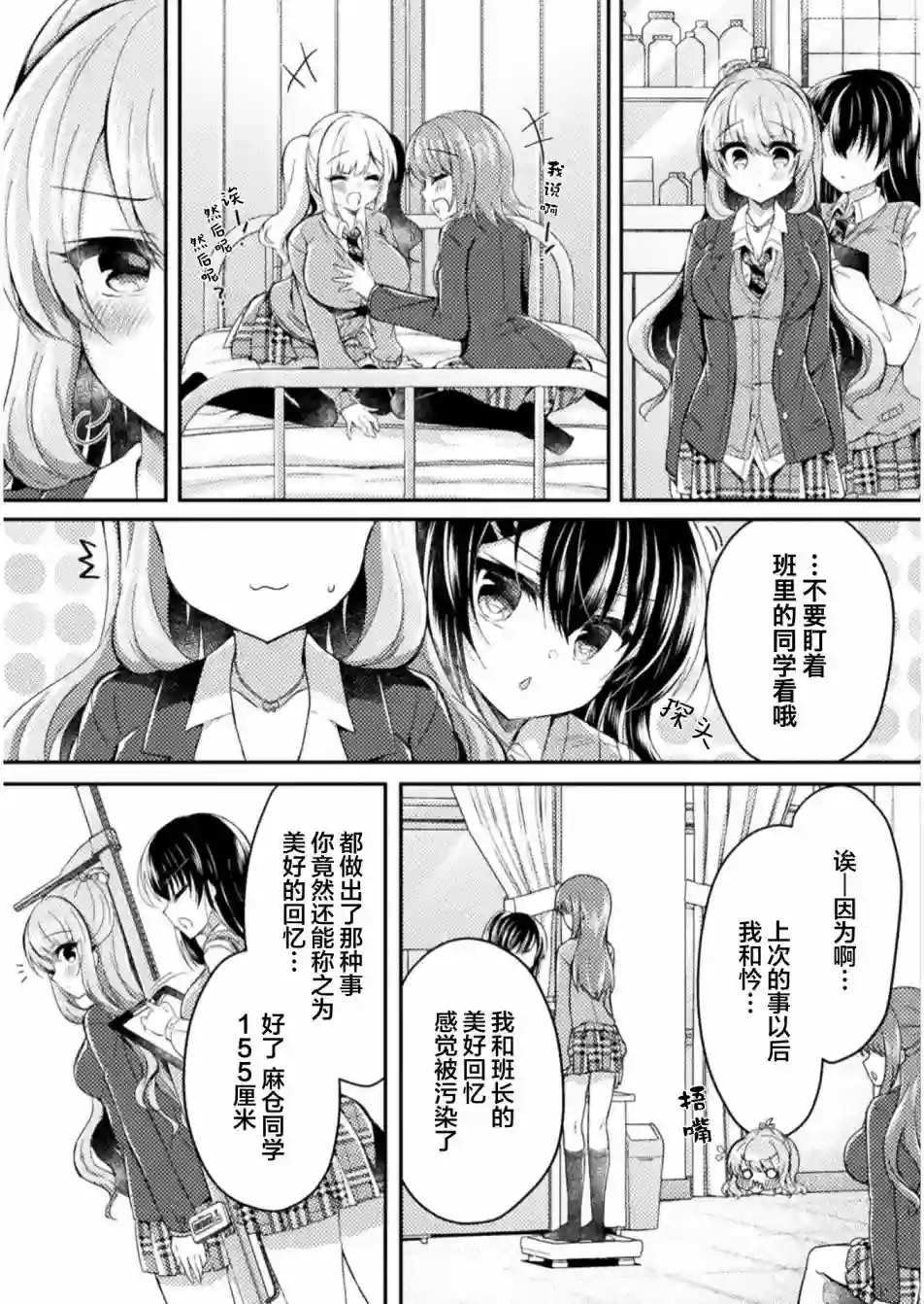 YURI LOVE SLAVE～放学后的二人世界第06话