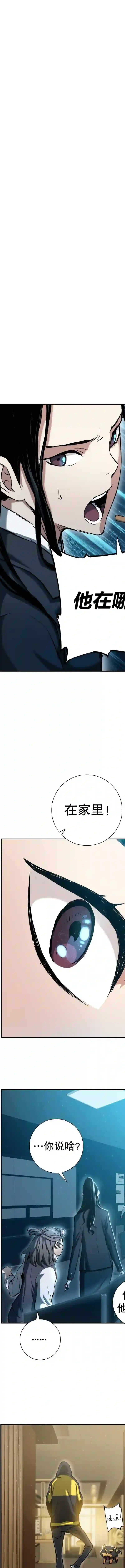 破碎星座的回归第15话
