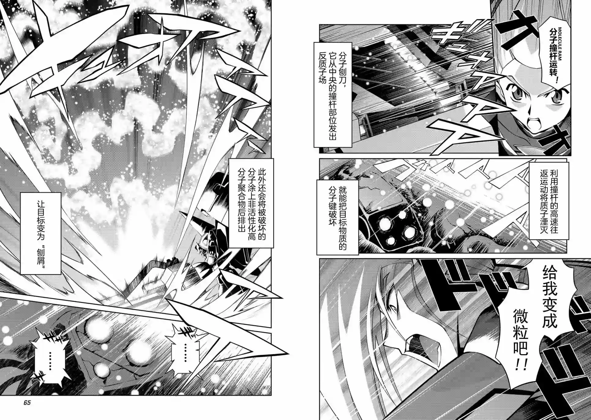 霸界王～GaoGaiGar对Betterman～第5.5话