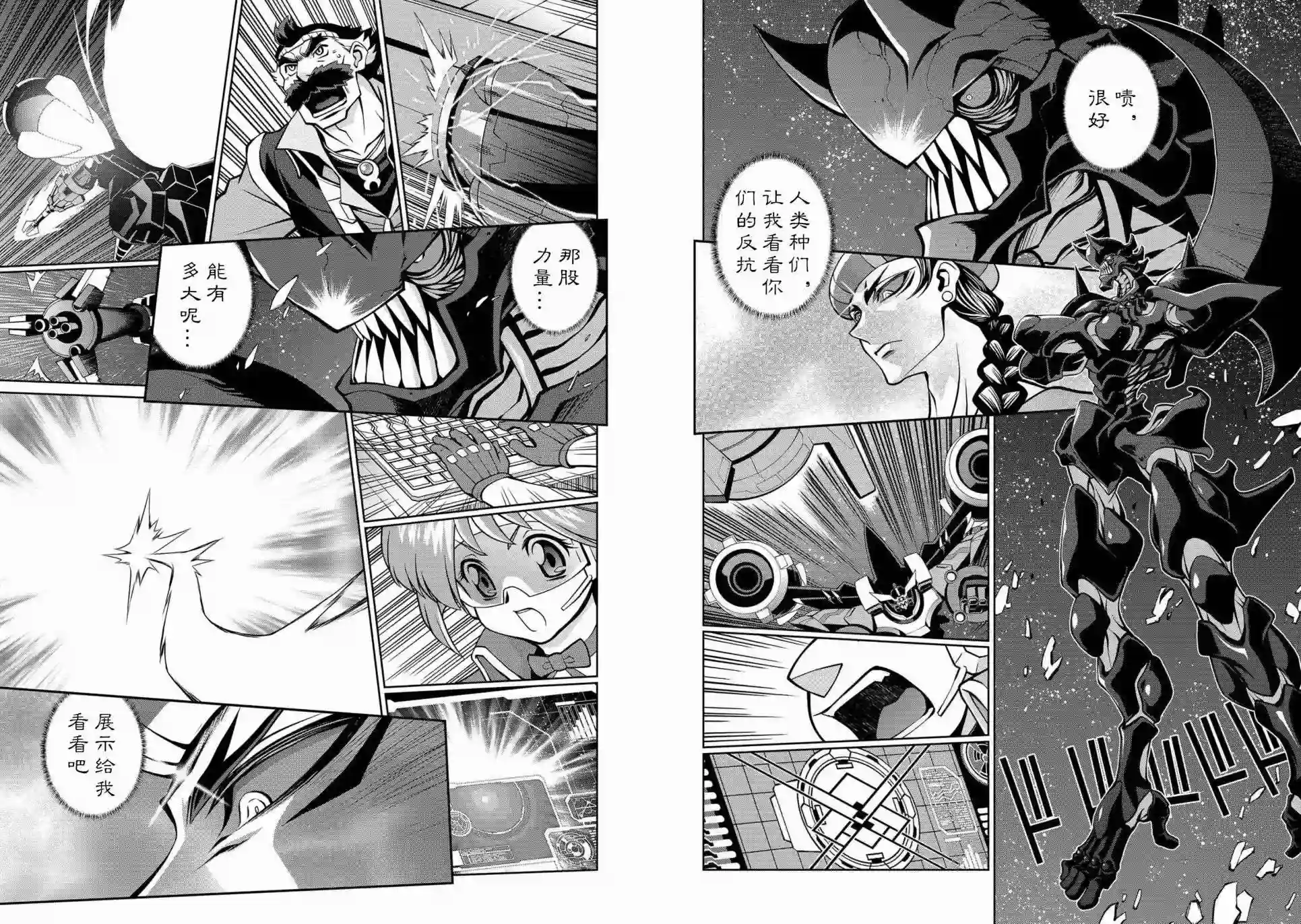 霸界王～GaoGaiGar对Betterman～第5.6话