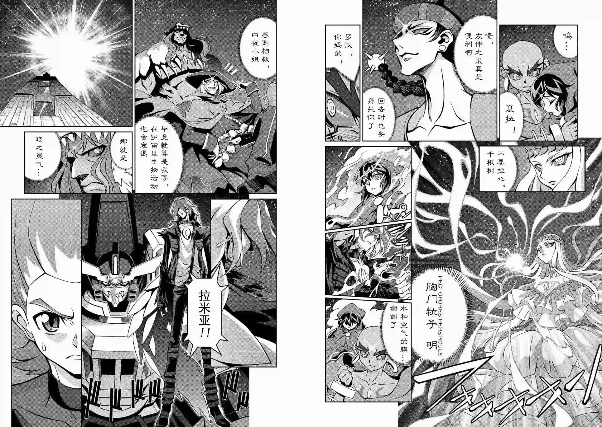 霸界王～GaoGaiGar对Betterman～第5.6话