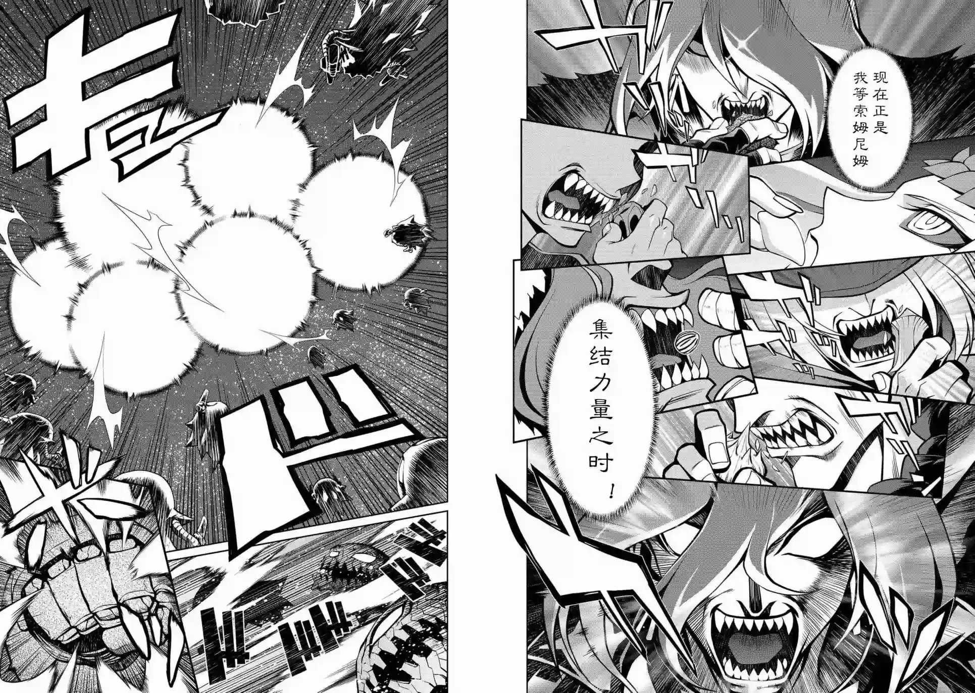 霸界王～GaoGaiGar对Betterman～第5.6话