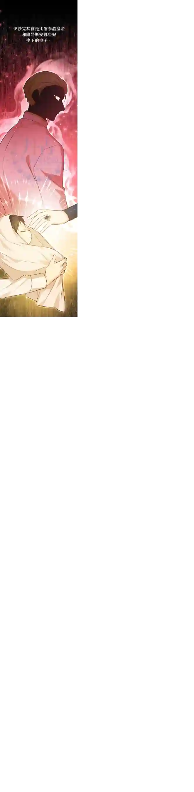 既然是配角就跟我谈恋爱吧第21话