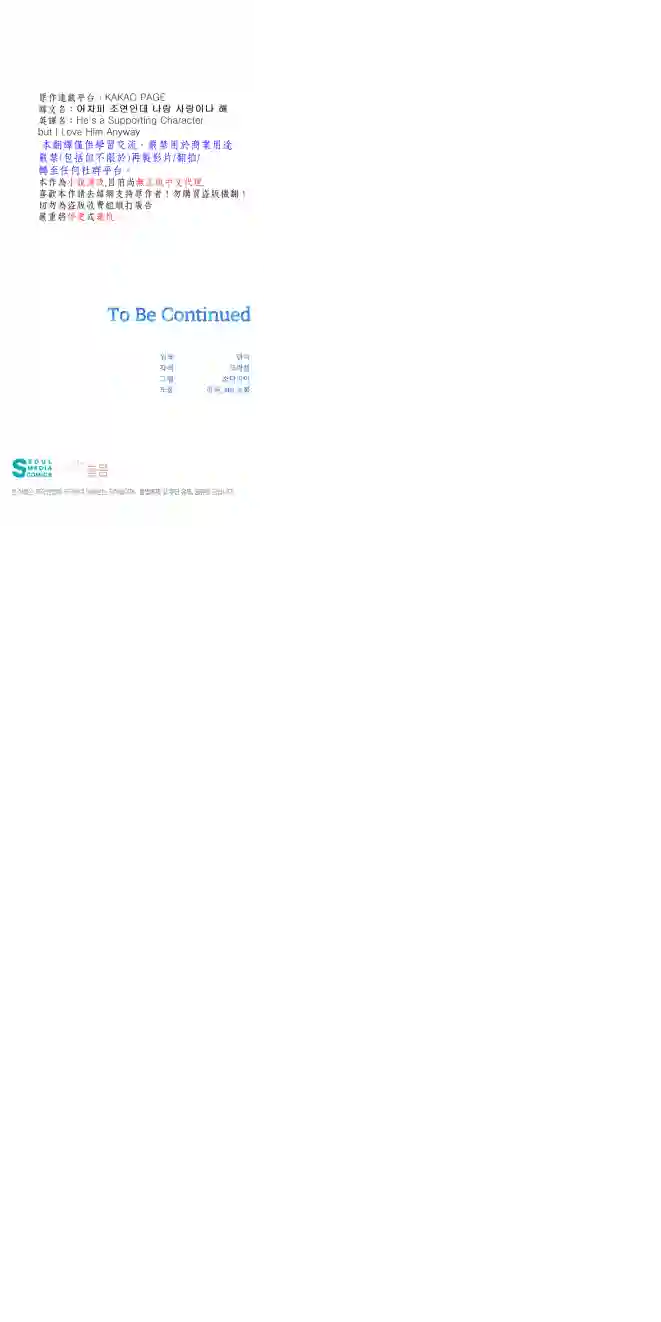 既然是配角就跟我谈恋爱吧第21话