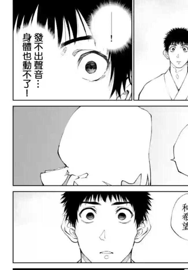 拳皇外传 火焰的起源第7.1话