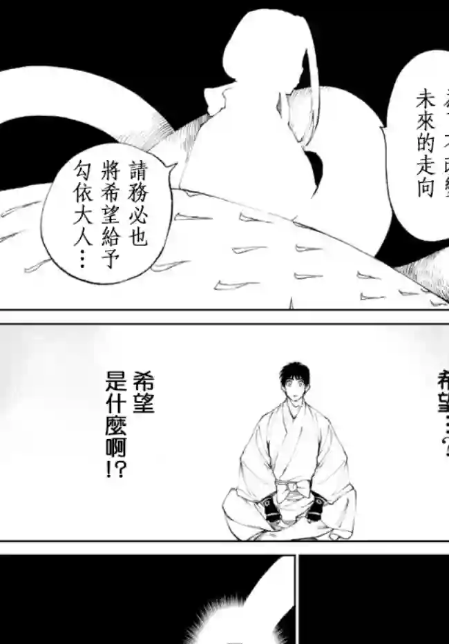 拳皇外传 火焰的起源第7.1话