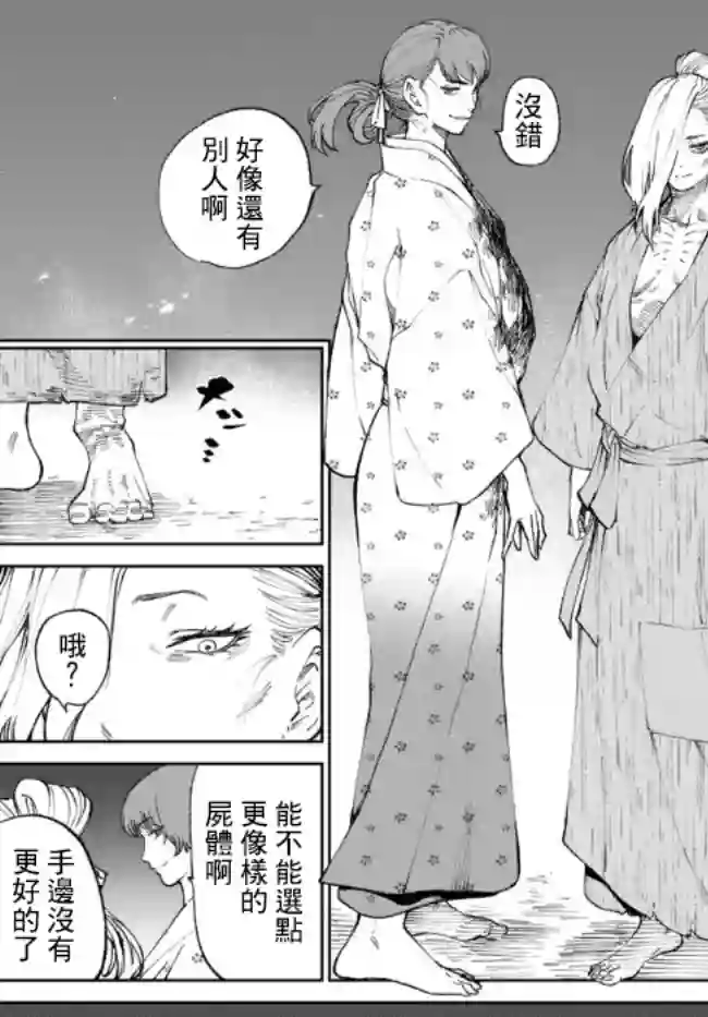 拳皇外传 火焰的起源第7.1话