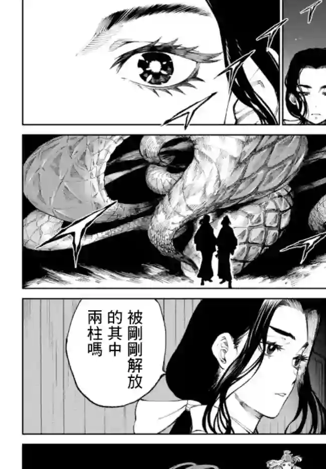 拳皇外传 火焰的起源第7.1话