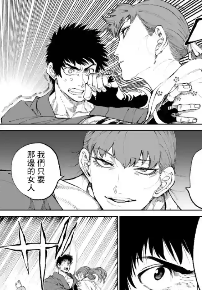 拳皇外传 火焰的起源第7.1话