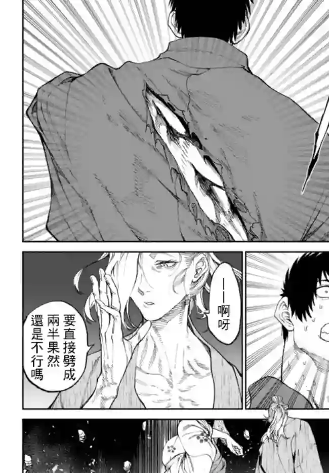 拳皇外传 火焰的起源第7.1话