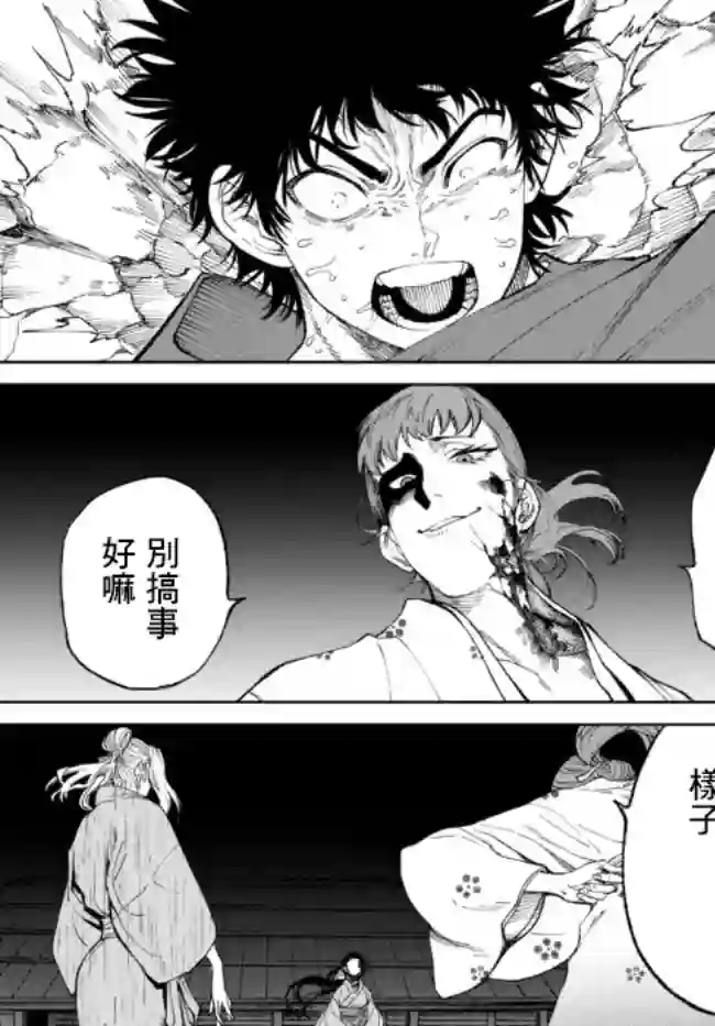 拳皇外传 火焰的起源第7.1话