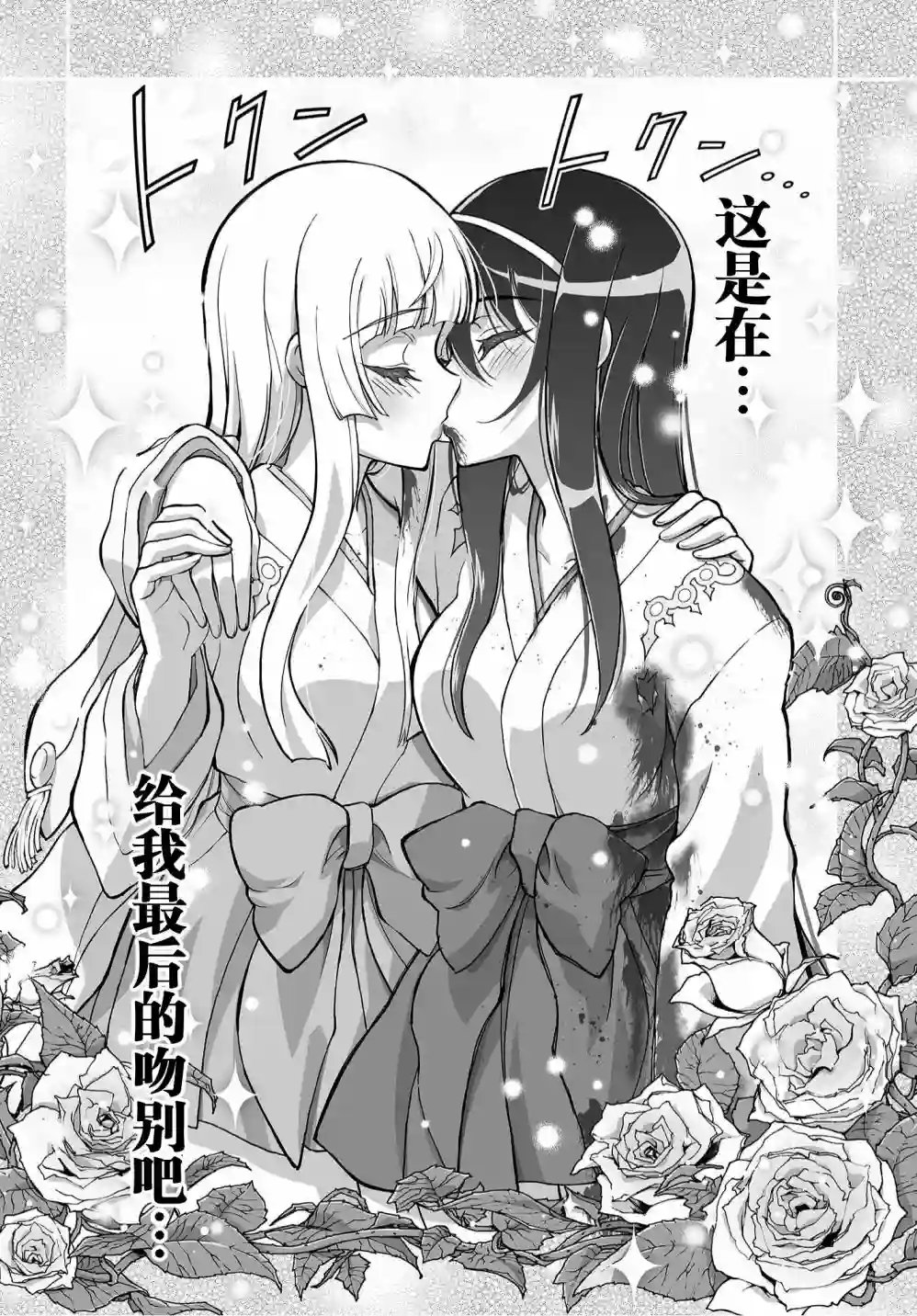 姬神的巫女第17话