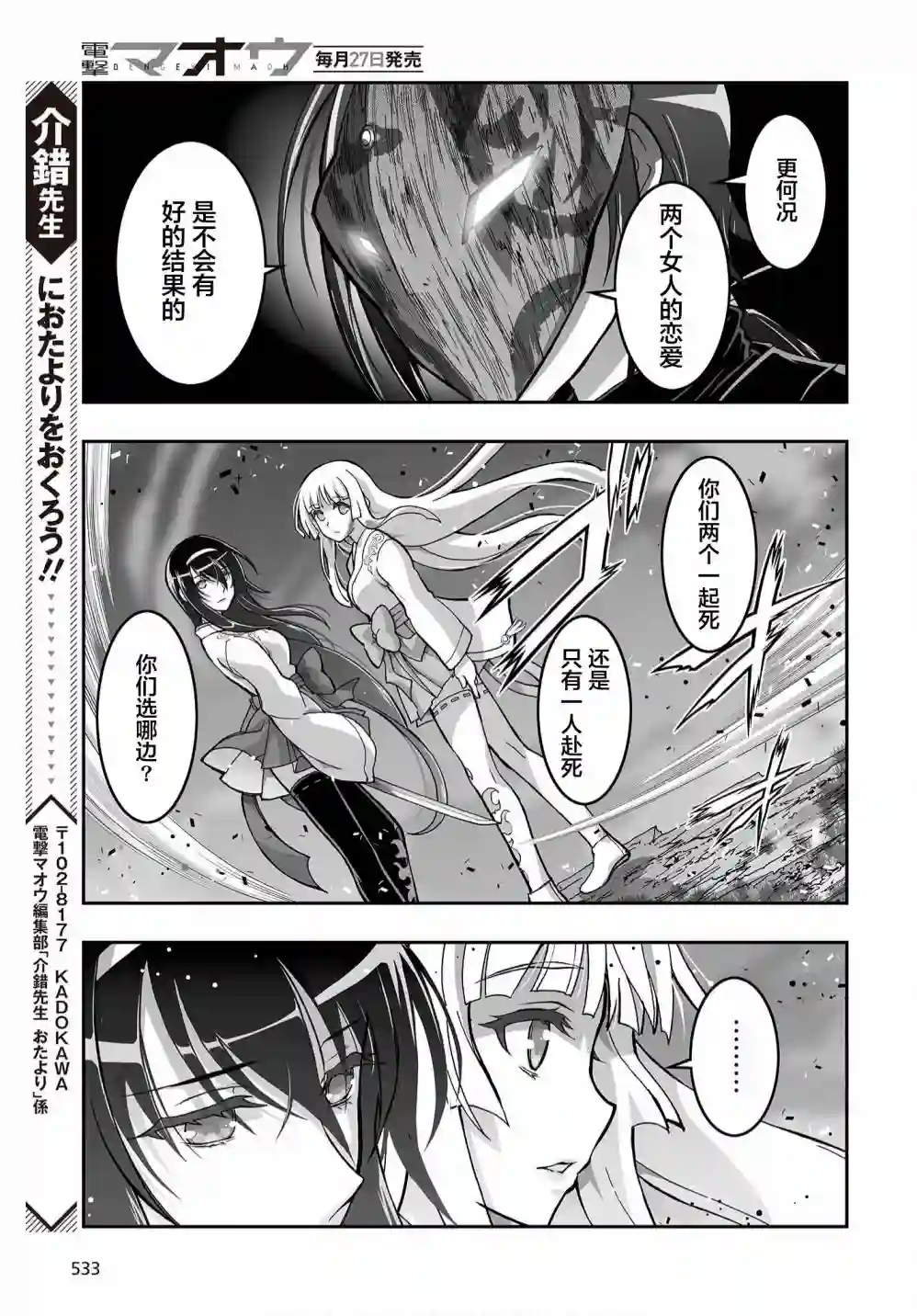 姬神的巫女第17话